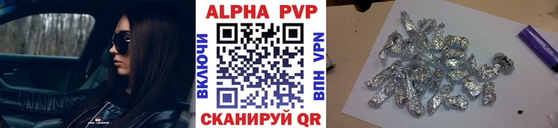 Alpha PVP СК КРИС  МЕГА ссылки  Севск 