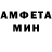 Amphetamine Розовый johon ganiev