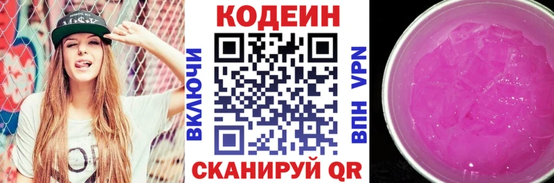 Кодеин напиток Lean (лин) OMG ссылка Севск