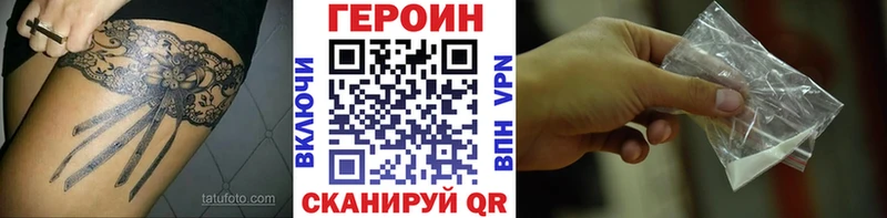 Героин афганец  купить наркоту  Севск 