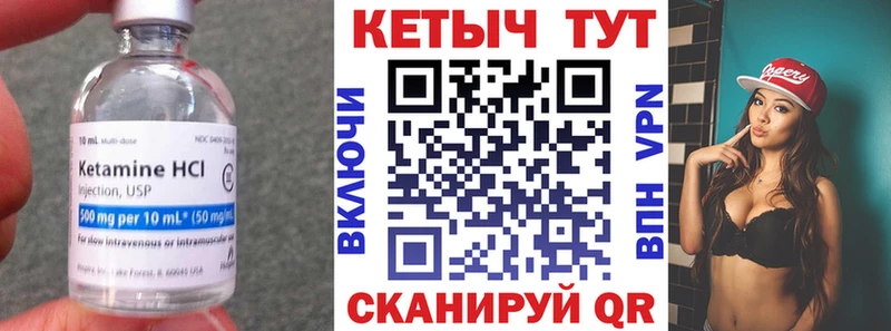 Кетамин ketamine  Севск 