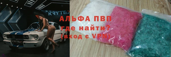 альфа пвп Богородицк
