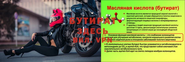 бутират Богданович