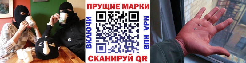 Наркотические марки 1500мкг  как найти закладки  мориарти состав  Севск  гидра ССЫЛКА 